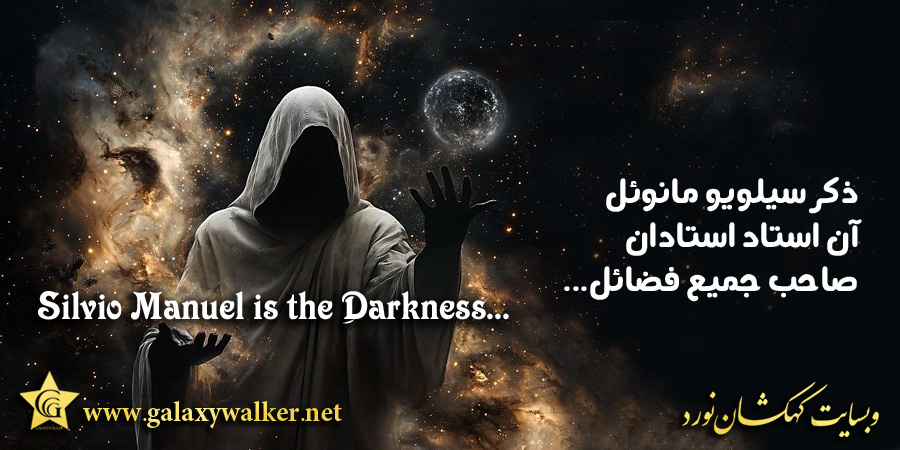 سیلویو مانوئل سیلویو مانوئل