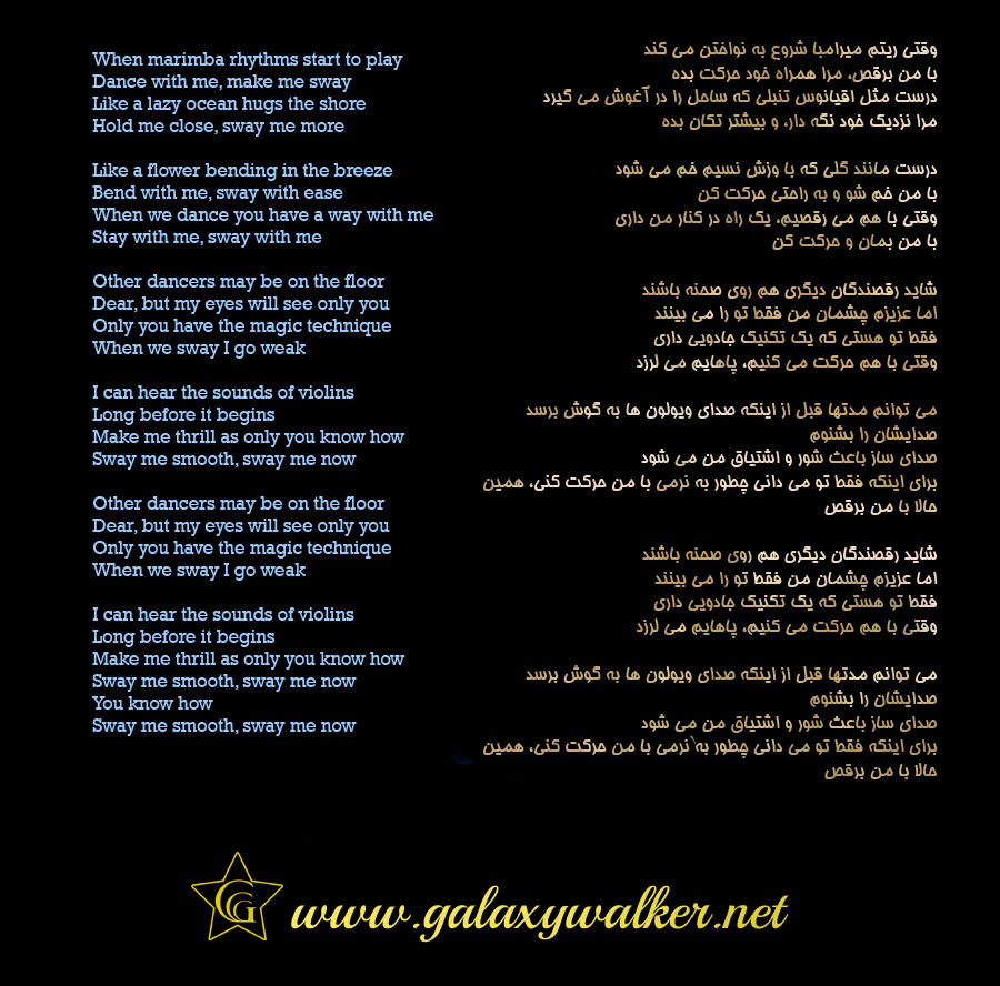 آسمان موسیقی سایت کهکشان نورد