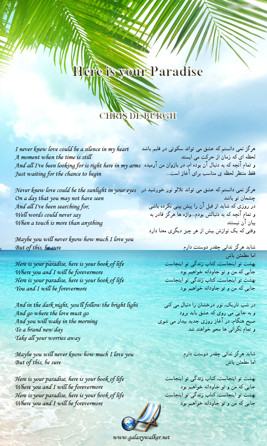 آسمان موسیقی سایت کهکشان نورد