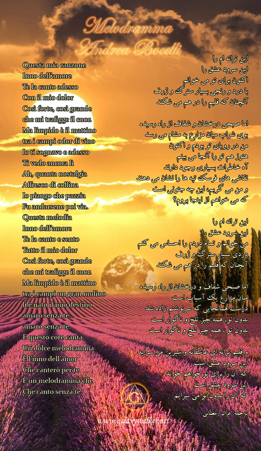 آسمان موسیقی سایت کهکشان نورد