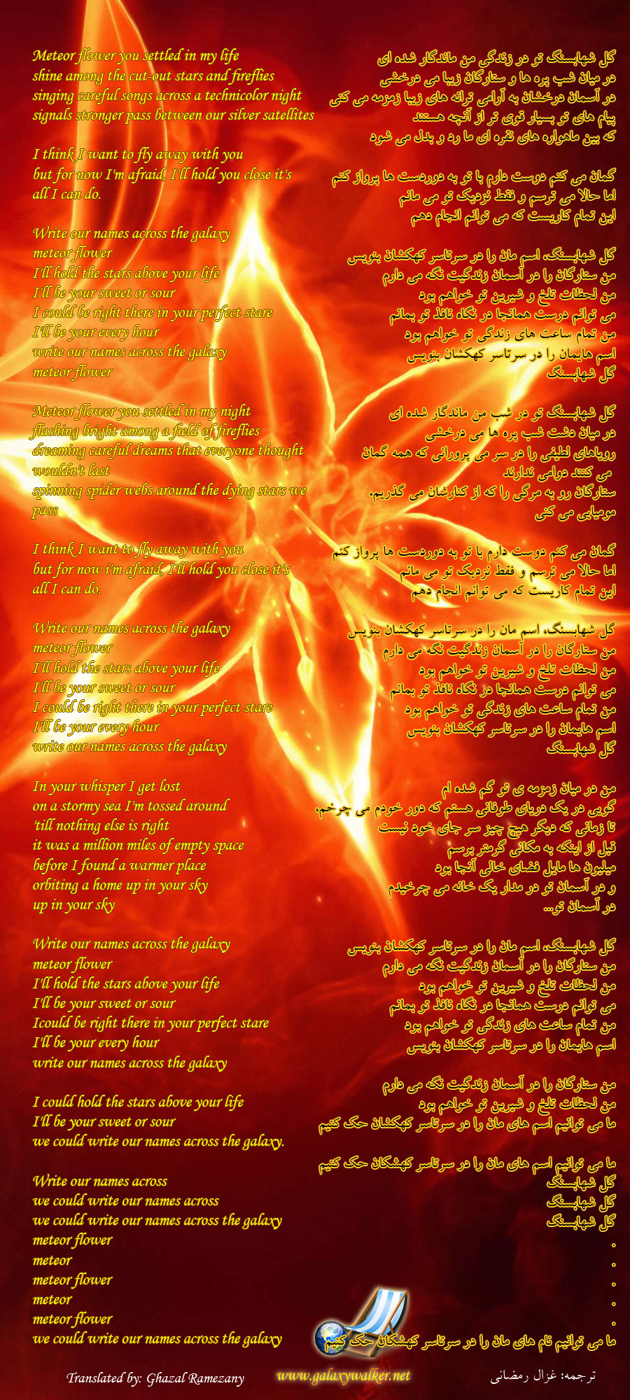 آسمان موسیقی سایت کهکشان نورد